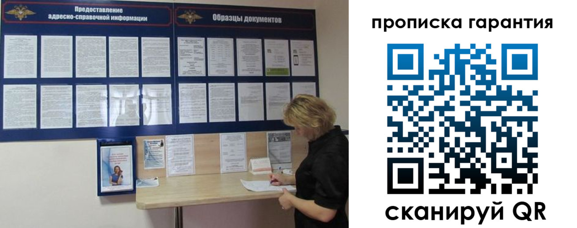прописка для кредита в Скопине