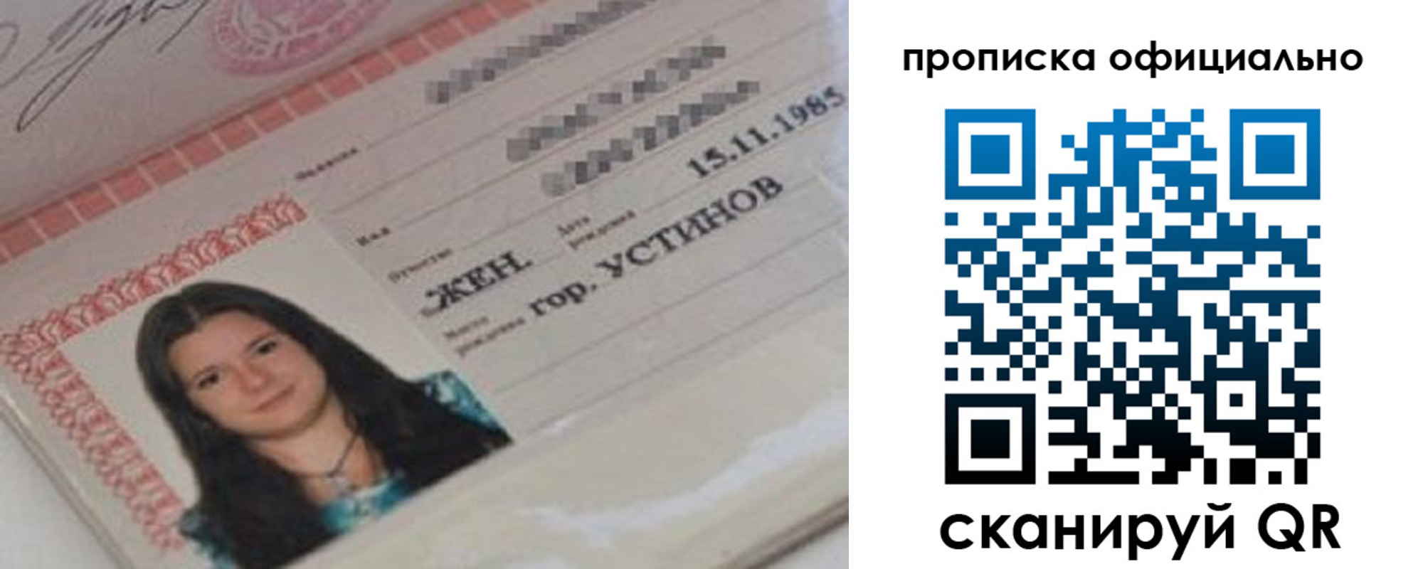 прописка для военкомата в Скопине