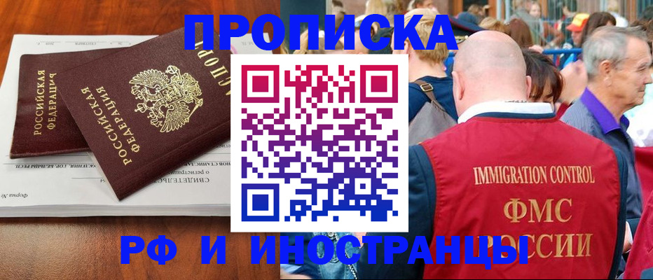 найти адрес прописки в Скопине